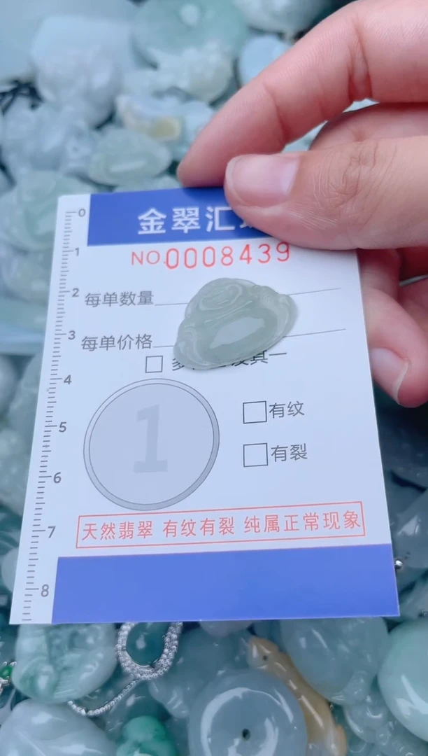 颈饰未镶嵌翡翠8439