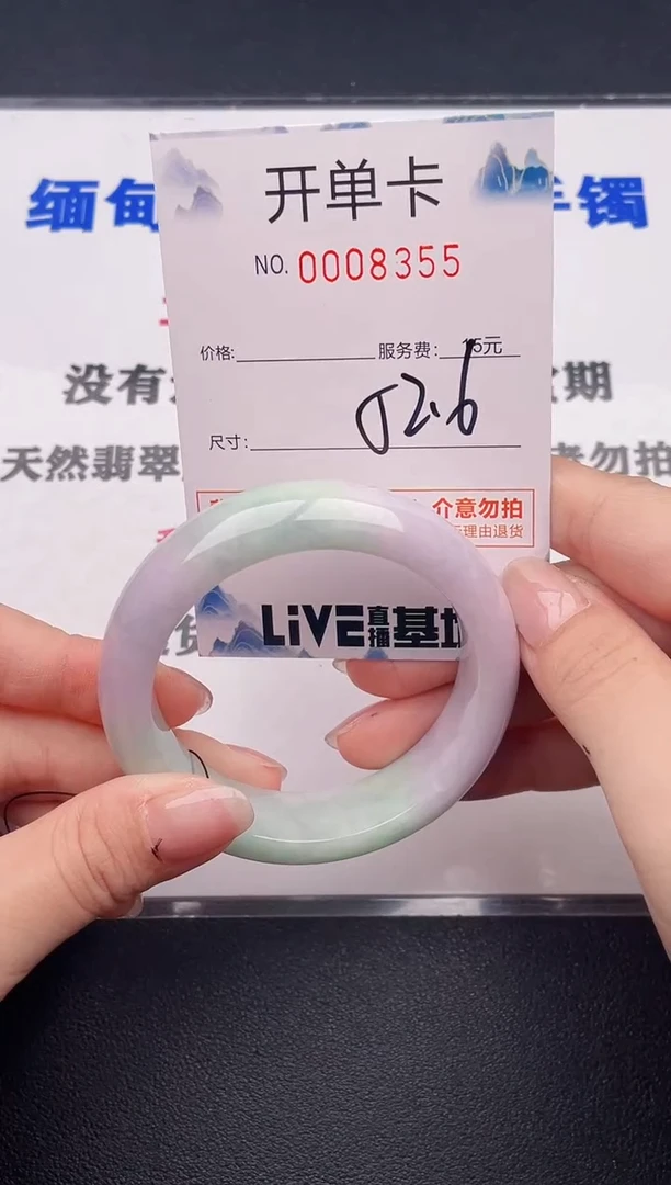 未镶嵌手镯翡翠55