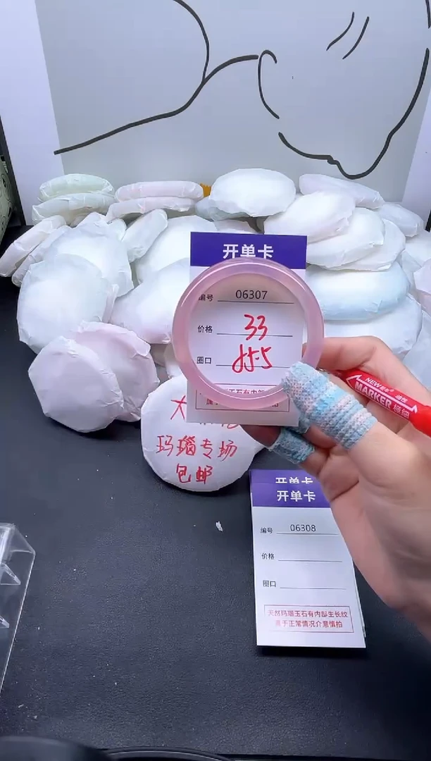 手镯玛瑙/玉髓未镶嵌6307