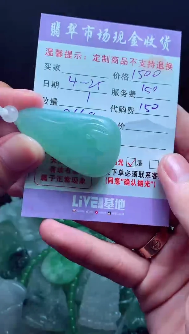 定制翡翠未镶嵌翡翠毛货定制496666