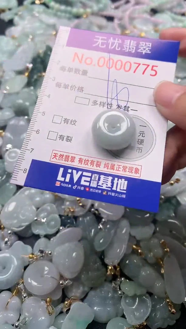 吊坠(不含链)未镶嵌翡翠775