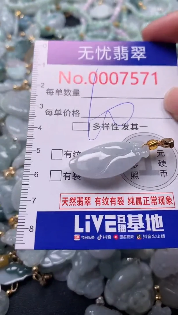 吊坠(不含链)未镶嵌翡翠7571