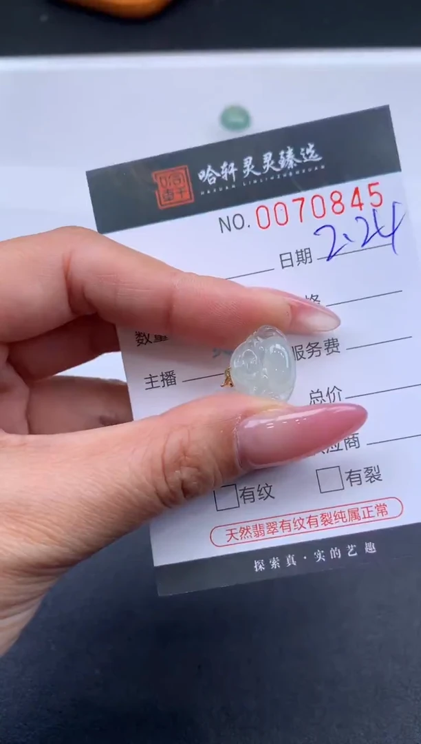 【闪购商品】翡翠挂件未镶嵌哈轩 挂件1