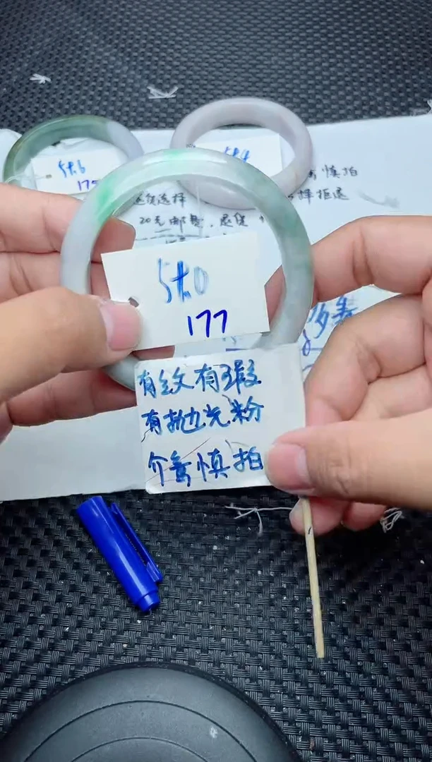 未镶嵌手镯翡翠177