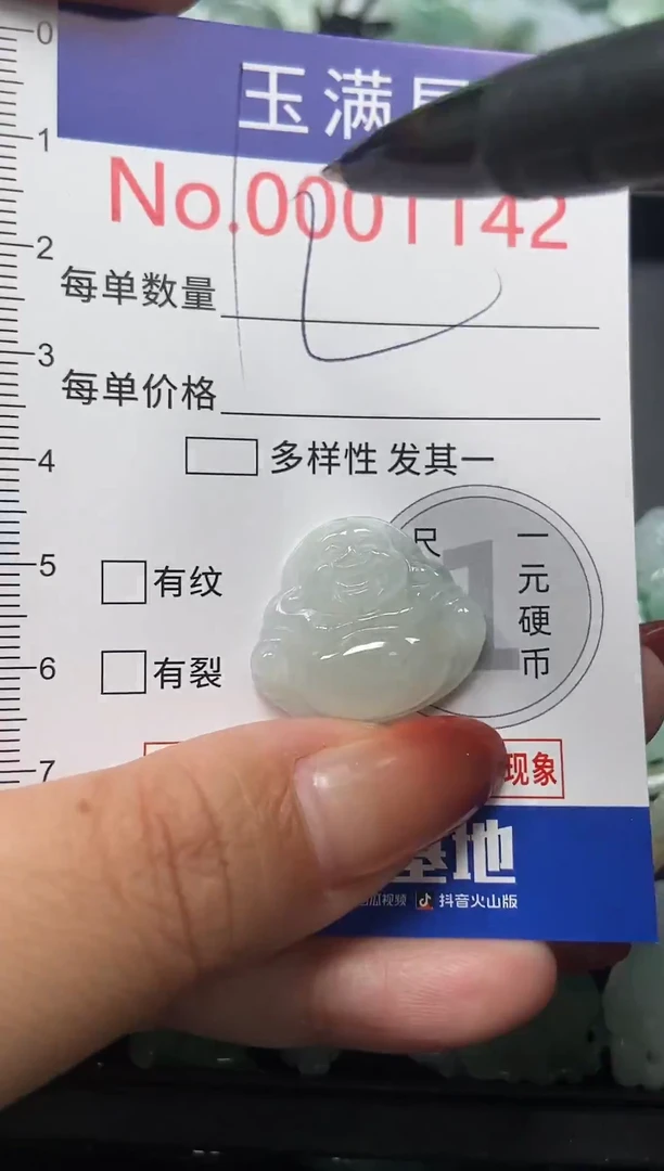 颈饰未镶嵌翡翠1142