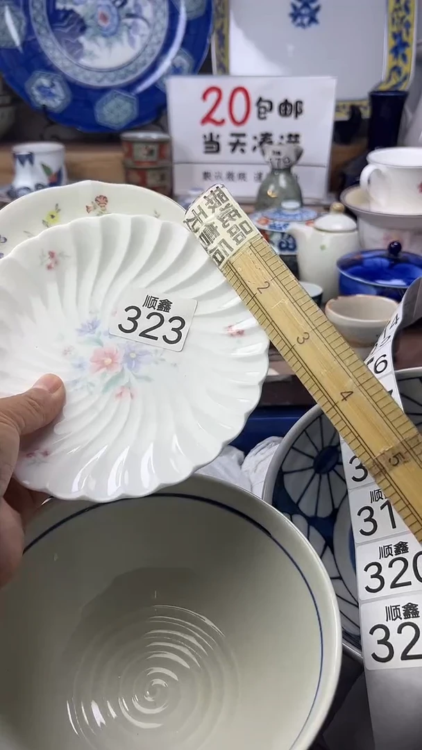 云*顺鑫工艺品店闪购