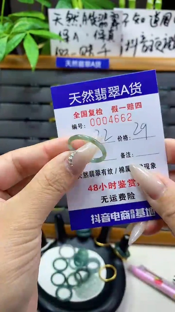 【闪购商品】翡翠戒圈未镶嵌天然翡翠A货4662