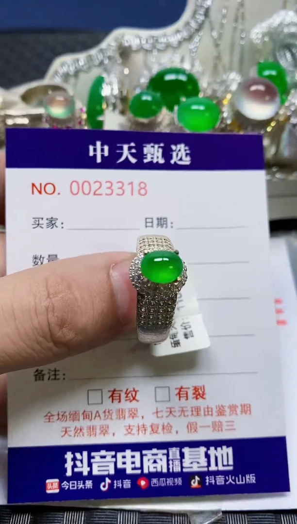 未镶嵌戒指翡翠/3318
