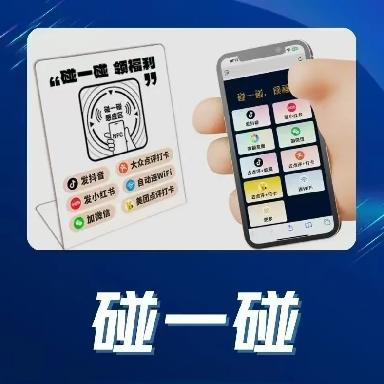 门店智能拓客卡牌