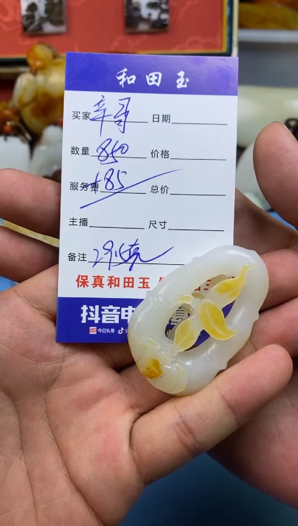 和田玉未镶嵌把件西****.和田玉