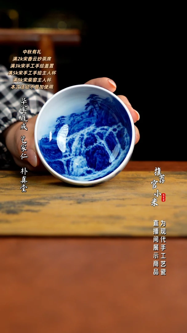 省大师王祖京  青花山水