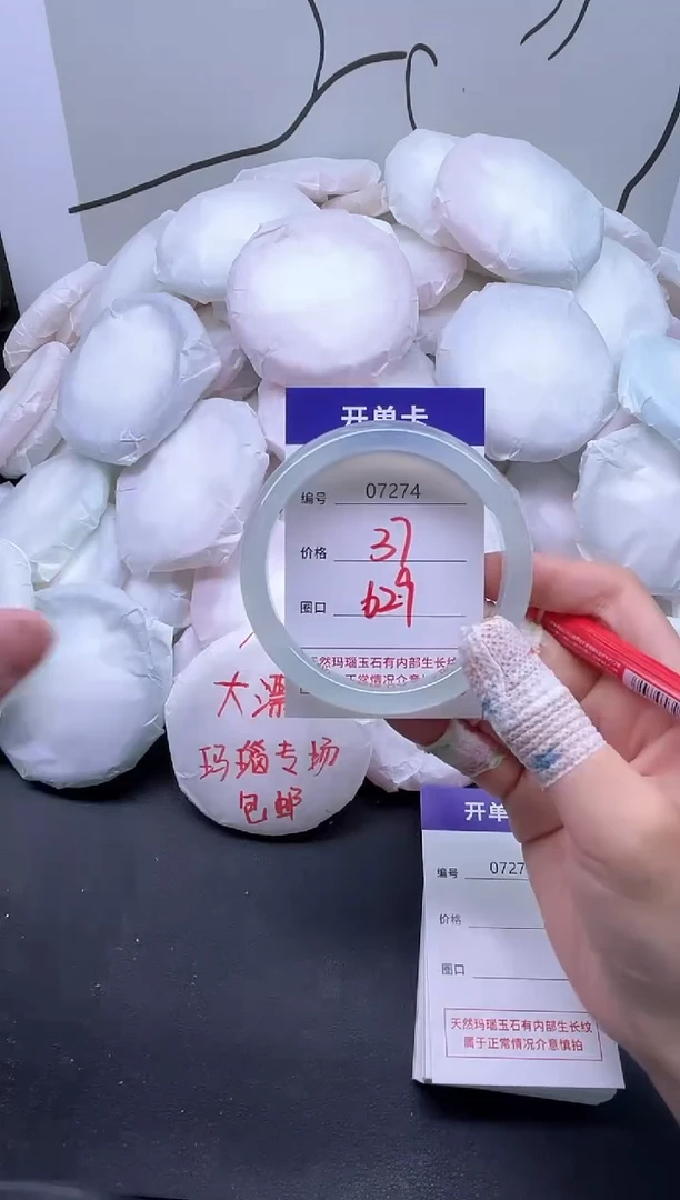 手镯玛瑙/玉髓未镶嵌7274
