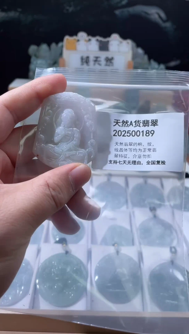 颈饰未镶嵌翡翠翠峰翡翠202512160020