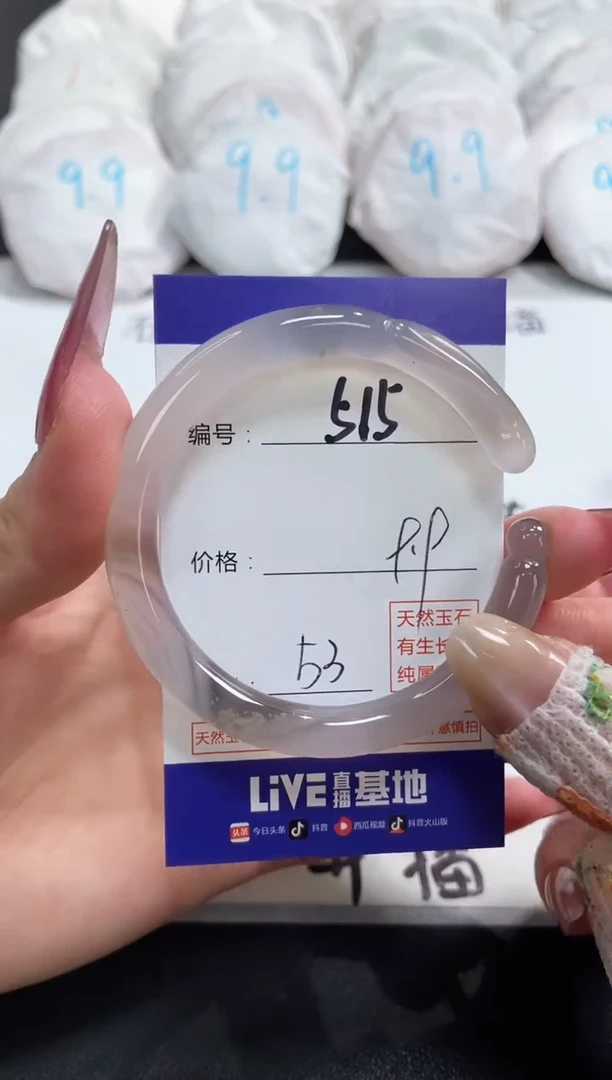 【闪购商品】玛瑙/玉髓手镯未镶嵌515