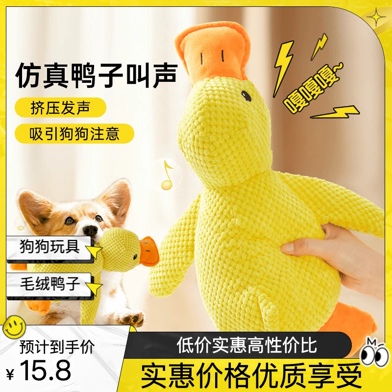 狗狗玩具解闷神器发声毛绒玩偶宠物小狗大狗自嗨磨牙耐咬狗狗用品