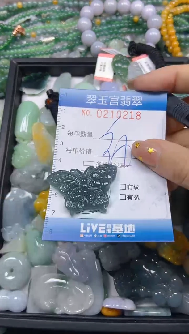 颈饰未镶嵌翡翠闪购C0210218