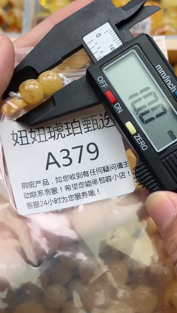 未镶嵌琥珀裸石蜜蜡珠子带瑕疵