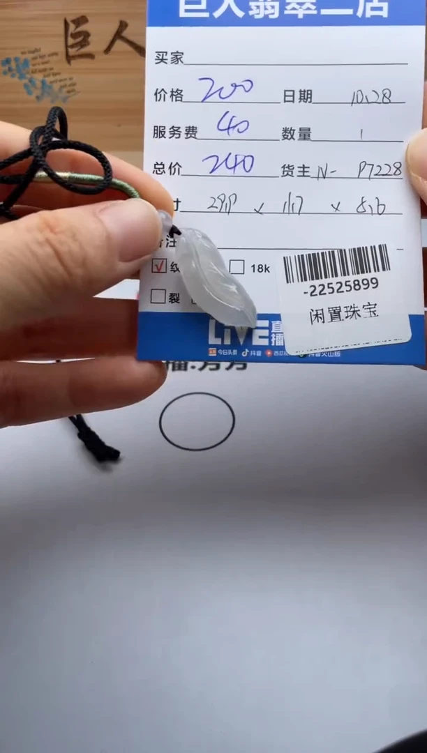 颈饰未镶嵌翡翠多人-22525899