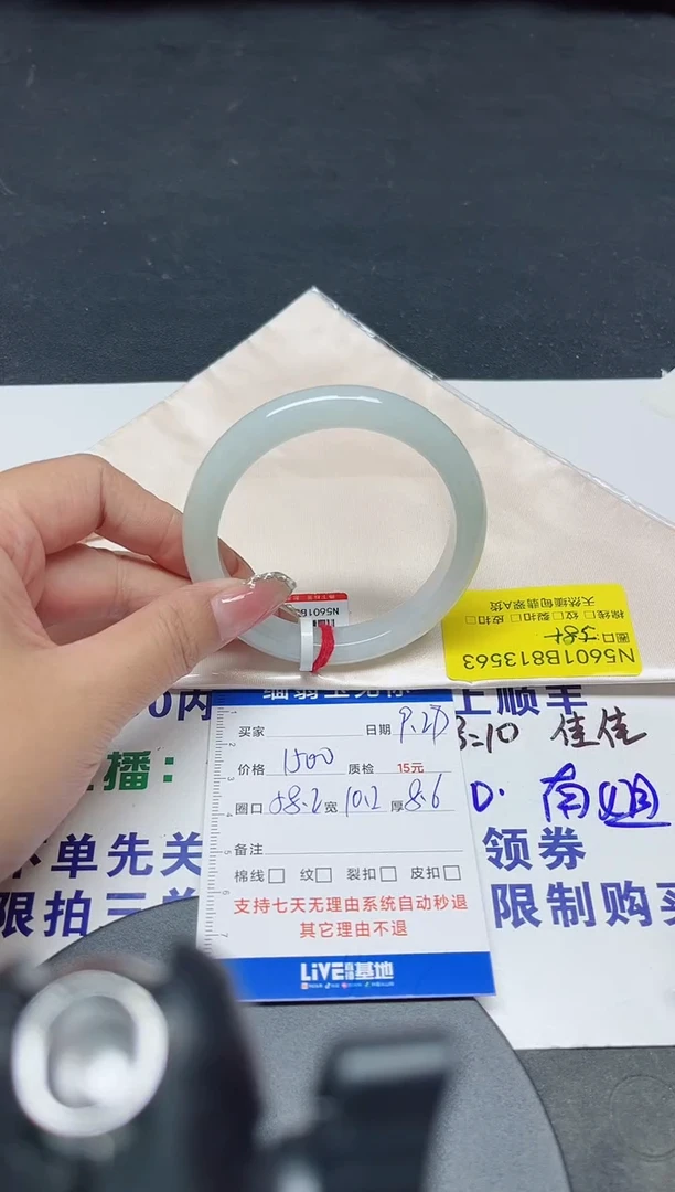 未镶嵌手镯翡翠58+/13563