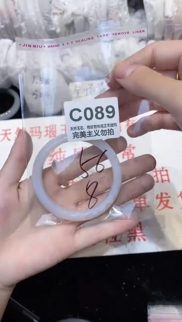 手镯玛瑙/玉髓未镶嵌56