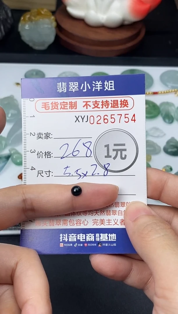 未镶嵌定制翡翠毛货商品 不退换/ 5754