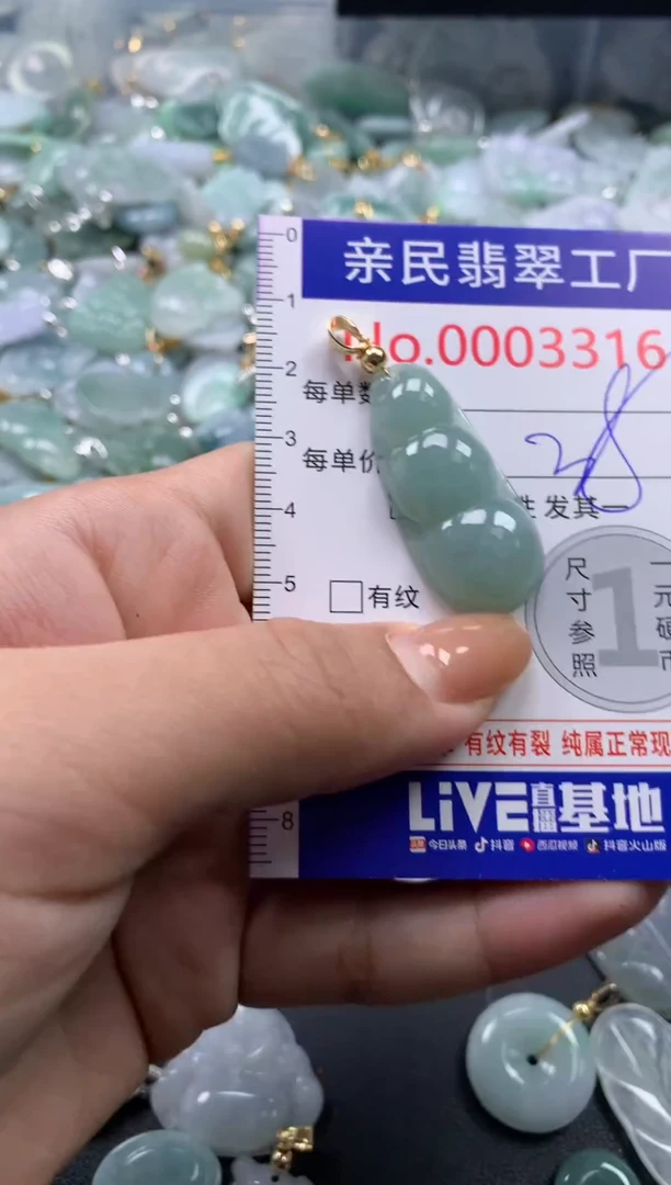 颈饰未镶嵌翡翠3316