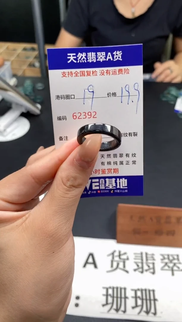 未镶嵌戒指翡翠天然A货翡翠2392