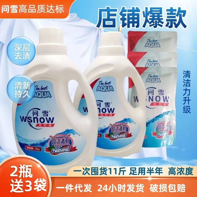 浓缩洗衣液胶囊留香薰衣草洗衣液家用深层去污除汗味