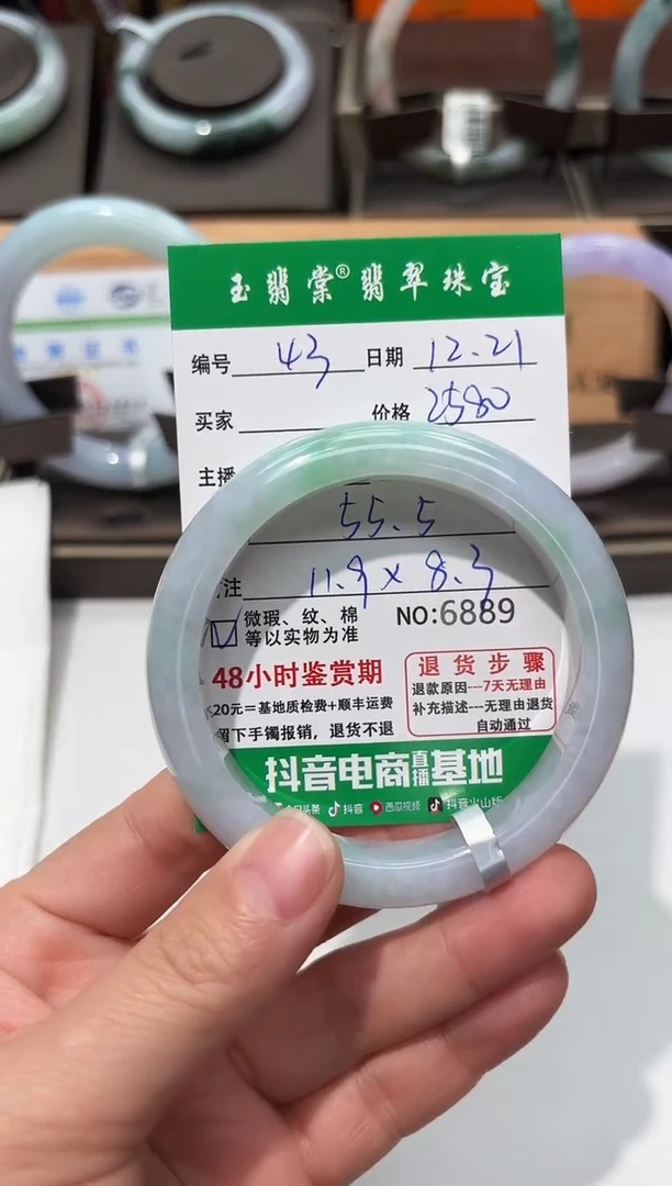 未镶嵌手镯翡翠翡翠43