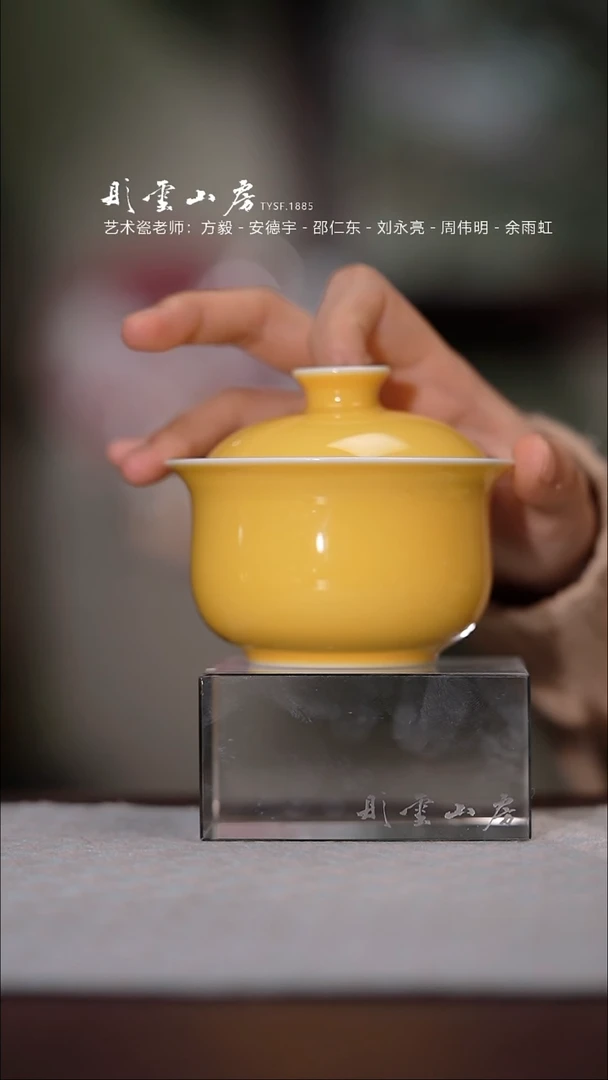 【闪购商品】杯颜色釉帝王黄布袋盖碗