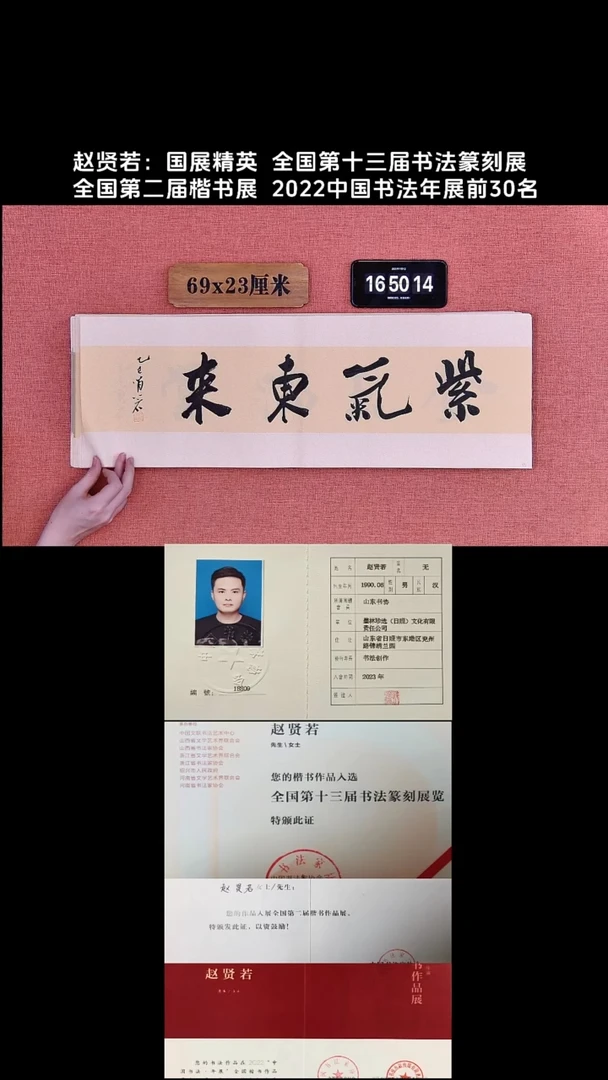 书法245         赵老师书法作品