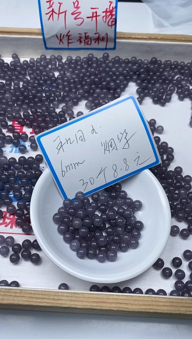 【闪购商品】和田玉散珠未镶嵌B1457烟紫6mm30颗8.8元