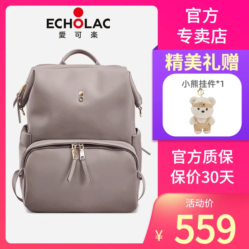Echolac/爱可乐纯然双肩包女款爆款2025新款百搭轻便大容量背包