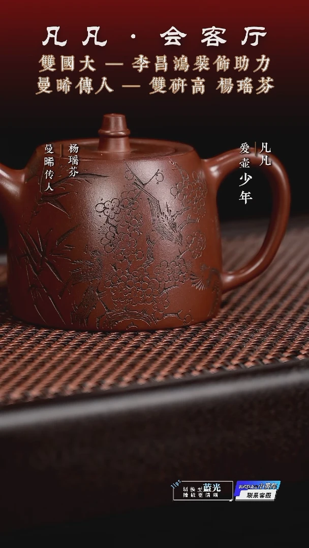 茶壶紫砂HX杨瑶芬85 汉铎 昌鸿刻紫泥200cc