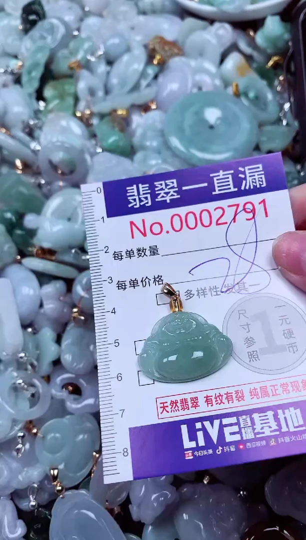 吊坠(不含链)未镶嵌翡翠2791