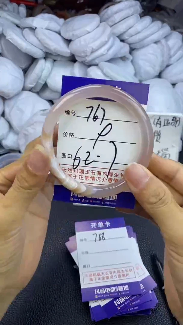 玛瑙/玉髓手镯未镶嵌767