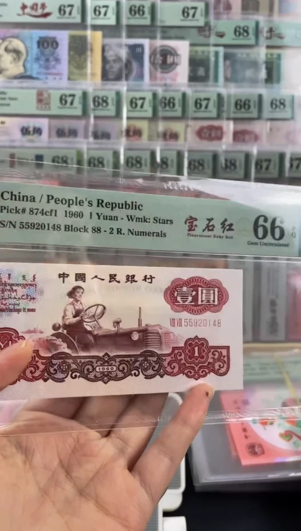 88冠宝石红66分不挑号尾8