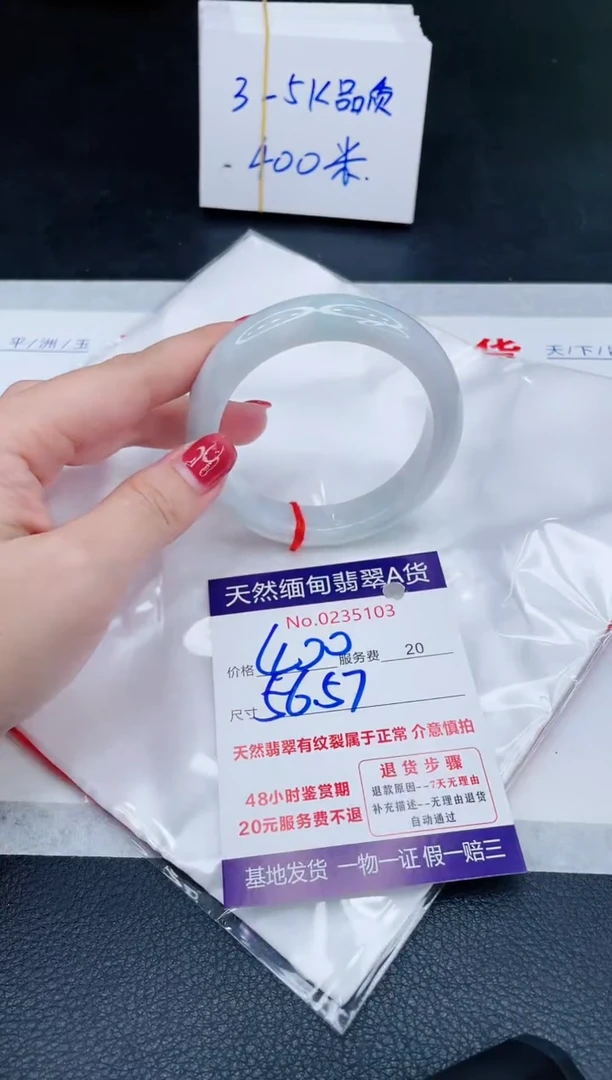 未镶嵌手镯翡翠400.00