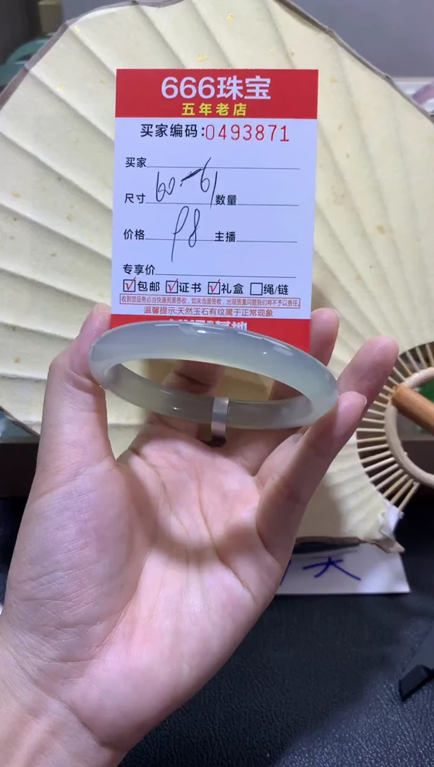 【闪购商品】玛瑙/玉髓手镯未镶嵌0493871