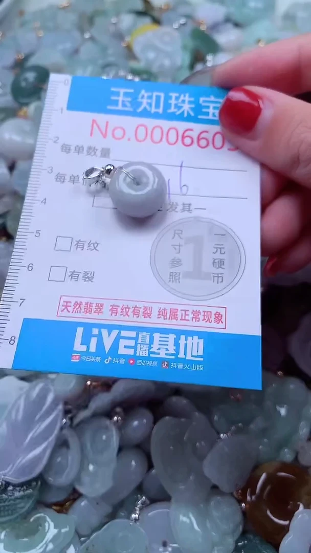 吊坠(不含链)未镶嵌翡翠6605