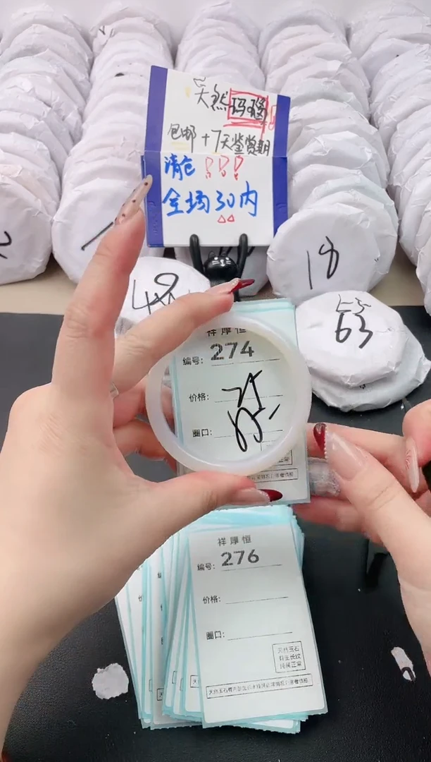 【闪购商品】玛瑙/玉髓手镯未镶嵌274