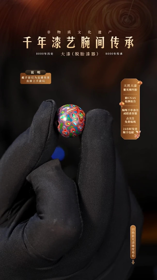 锦城大漆/单珠/1.5cm L029