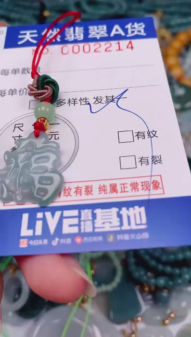 颈饰未镶嵌翡翠00002214
