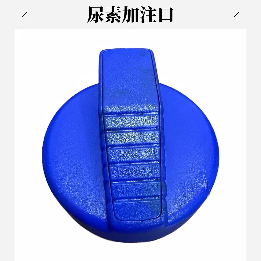 徐工三一中联吊车配件后处理尿素箱盖子XCT25尿素加注口