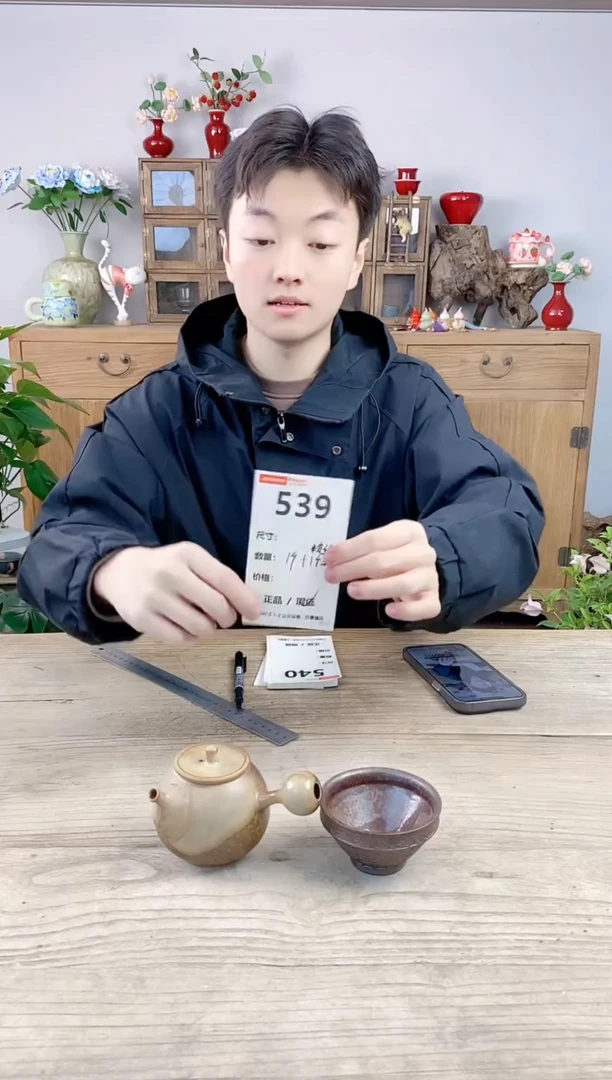 晴好园艺直播编号539