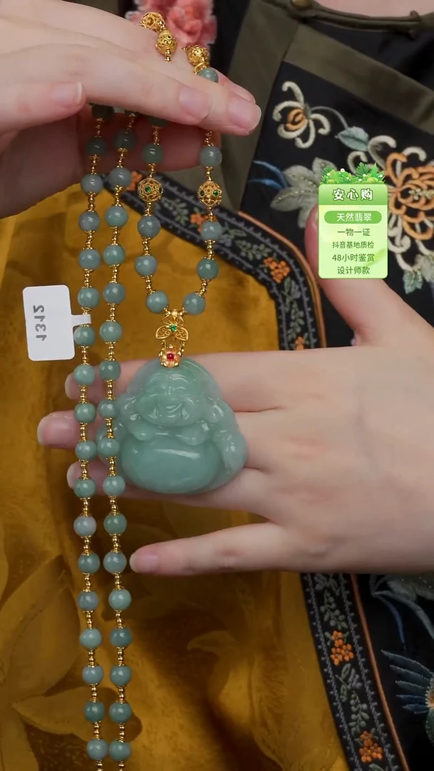 颈饰未镶嵌翡翠1312