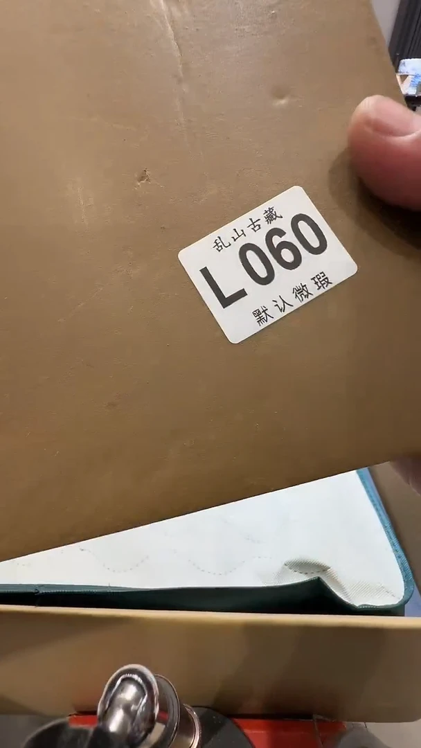 萱**主乱山古美術瓷片L060