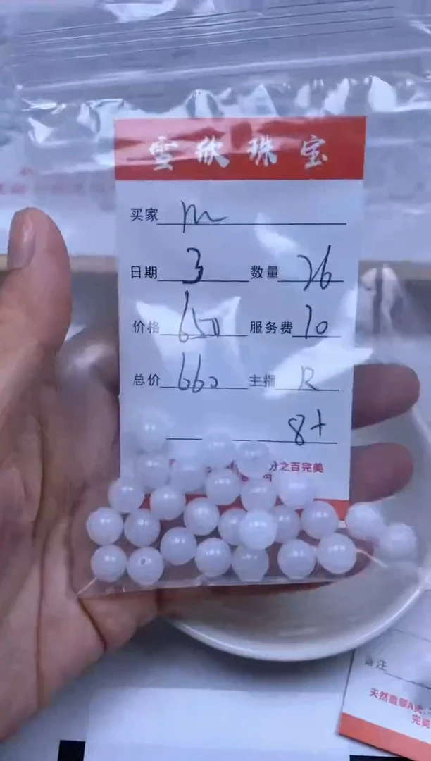 【闪购商品】翡翠颈饰未镶嵌雪欣散珠定制diy