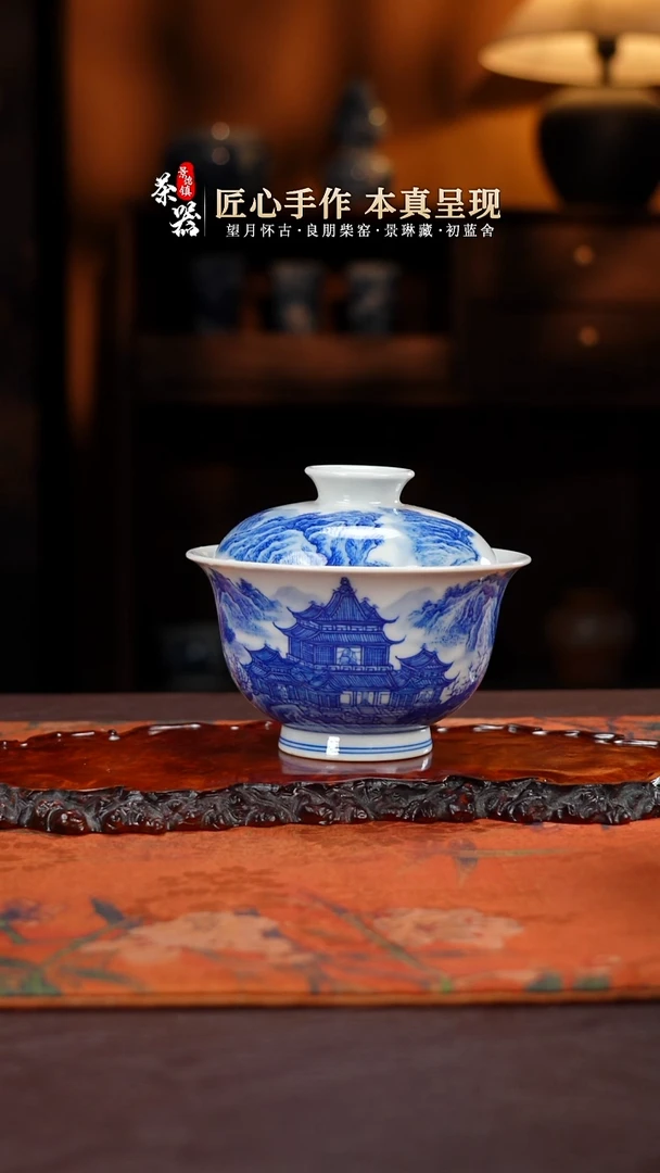 良朋山水楼阁盖碗买买买买