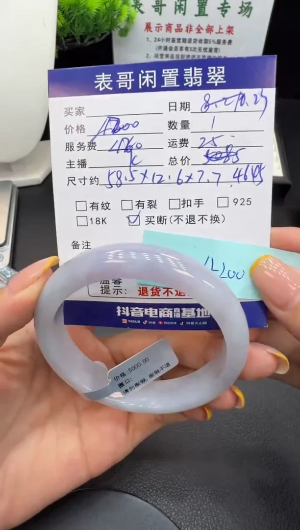 未镶嵌手镯翡翠翡翠手镯